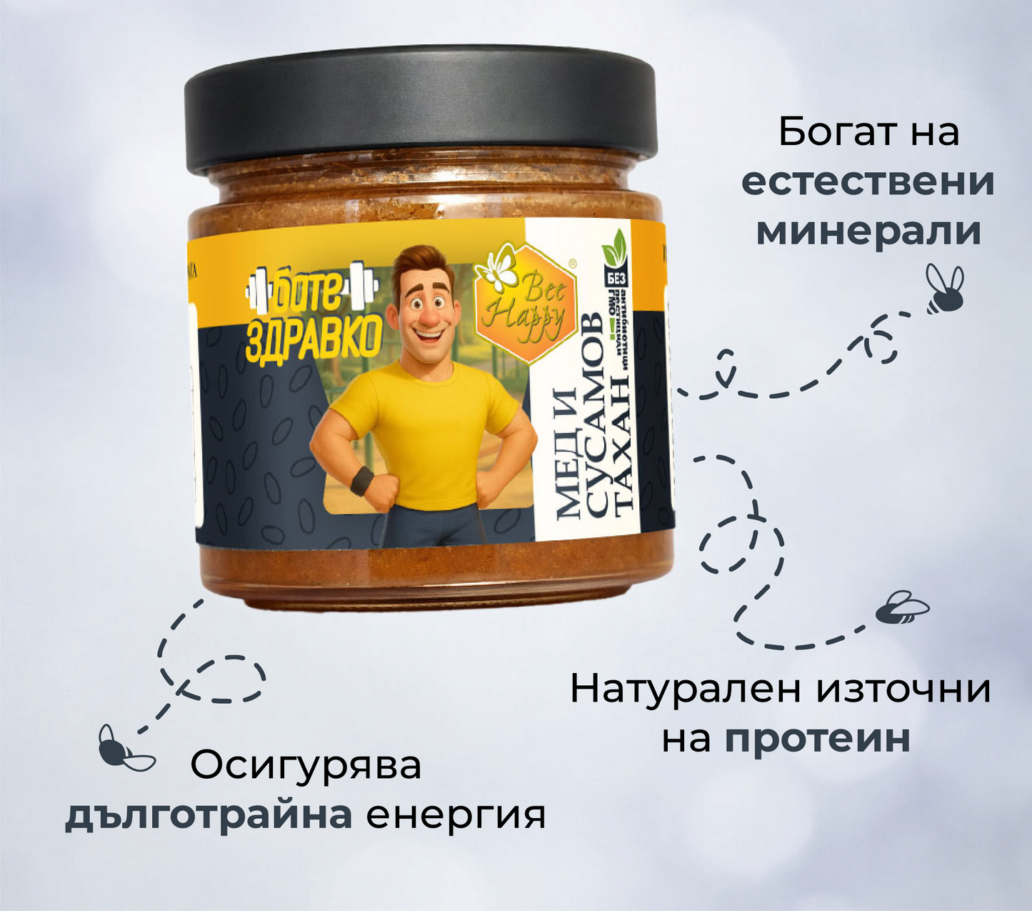 Бате Здравко - мед и сусамов тахан 250 гр.